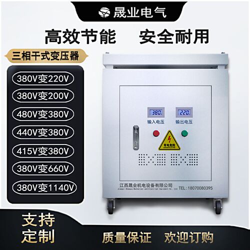 三相干式隔离变压器660V690V480V440V转380V变220V200VSG10KVA