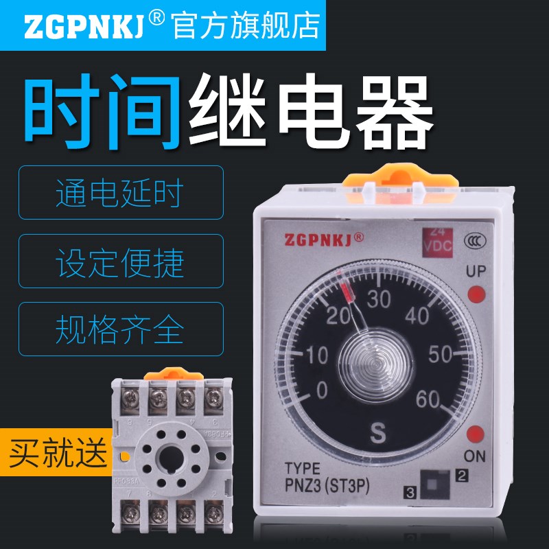 ST3PA-B220V时间继电器JSZ3A-A24V延时继电器星三角启动器380VA-D