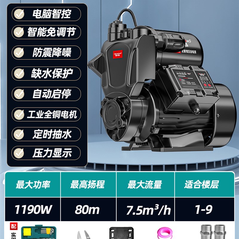 进口自来水增压泵家用全自动超静音水塔出水自吸水泵全屋不锈