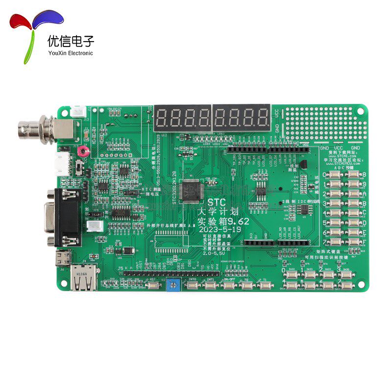 原装正品 STC32G12K128开发板实验箱9.62 51单片机开发板 - 实物图