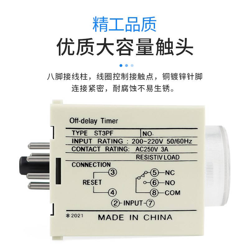 ST3PF断电延时继电器 定时时间继电器DC12V AC220V DC24V AC36V