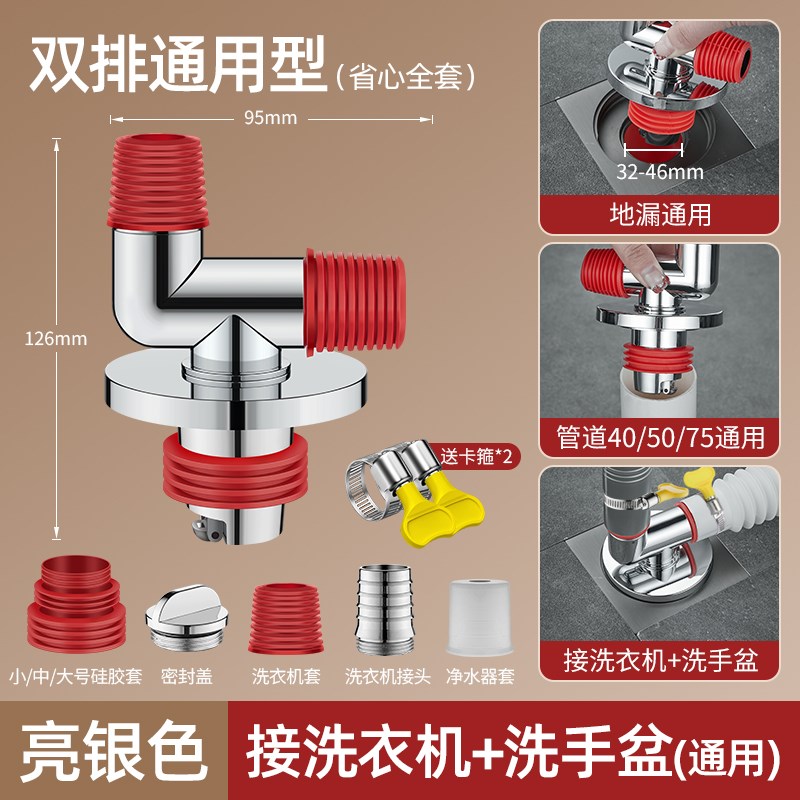 洗衣机下水管地漏接头对接器排水管道二合一分流器一分二口三头通