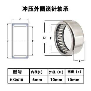 冲压外圈滚针轴承      HK061010    7941/6   尺寸  :6*10*10mm