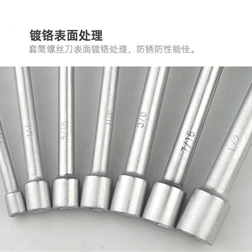 英制套筒螺丝刀外六角5/16 1/4 11/32 3/8 7/16 1/2带柄六角套筒