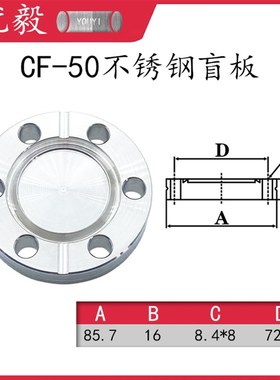 CF真空盲板304不锈钢快装16法兰25管接头40密封圈50卡箍63卡钳80