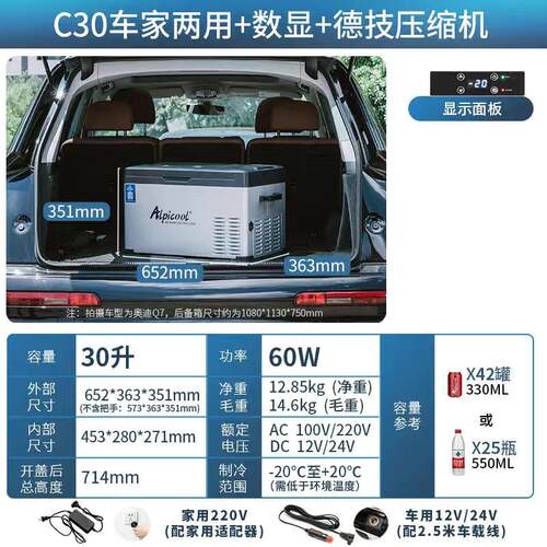 冰虎车载冰箱压缩机制冷车家两用货车12v24v220V冷冻冷藏冰柜