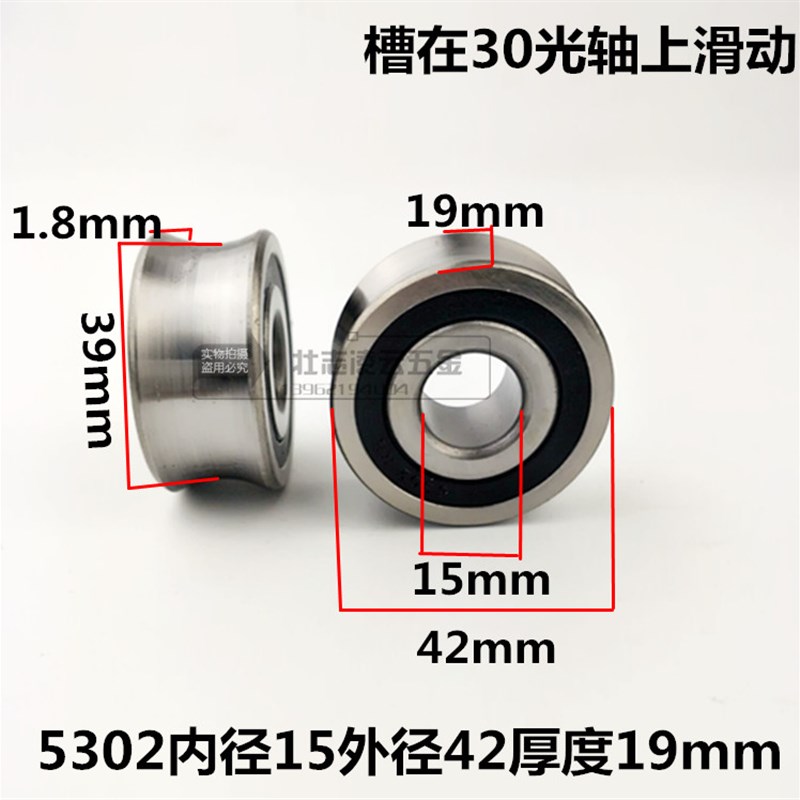 现货 外圈U型槽轴承 滚轮 导轮滑轮R15走30光棒 过30轴 8*32*22mm
