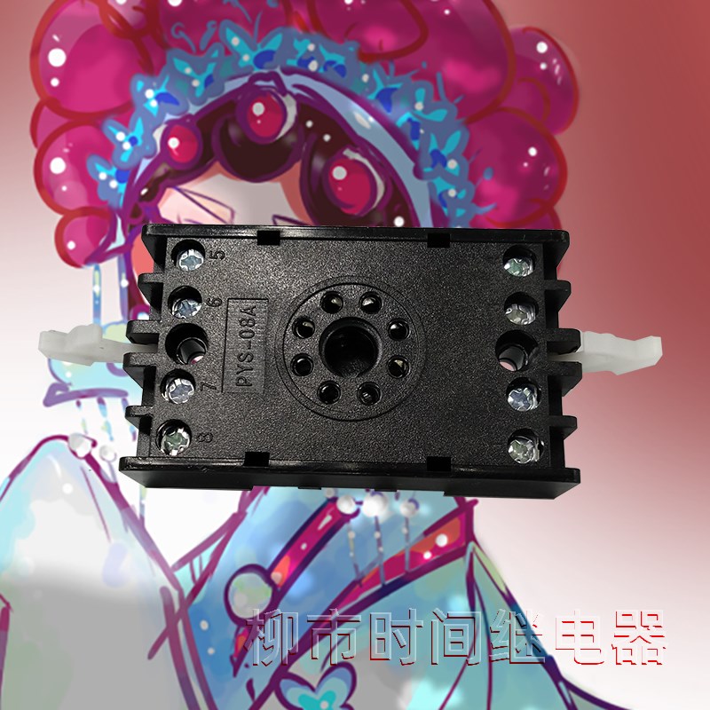 PYS08A时间继电器底座JS20 JS14A JS14P XJ3-G XJ5安装座8脚