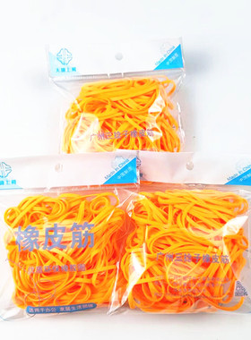 办公文件橡皮筋直径50宽3毫米尺寸捆绑收纳整理用具橙色定做