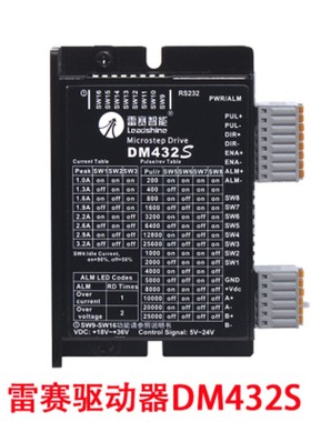 雷赛驱动器DM422C DM422 DM422S DM415S 35/42二相步进电机驱动器