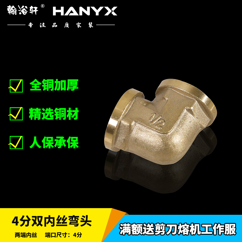 水管接头内外丝三通直接对丝弯头4分铜变径四分内牙球阀水暖配件
