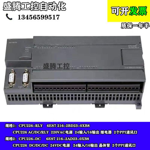 国产兼容原装plc可编程控制器S7-200cpu222 224 214XP226继电器