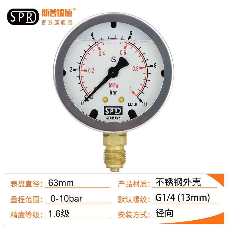 智能数显压力表电子压力表0.5级耐震表测水压液压气压油压压力表