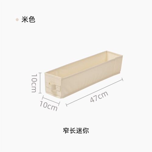 窄长型收纳盒布艺米白可折叠PP板衣柜空间整理神器衣物内衣收纳盒