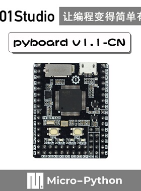 pyboard v1.1-CN Micro- Python编程 STM32单片机嵌入式开发板