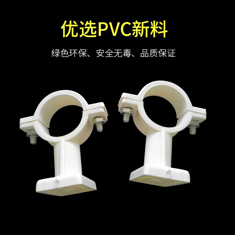 PVC给水带底座带支架水管抱箍管夹固定夹座卡扣20/25/32一体管卡