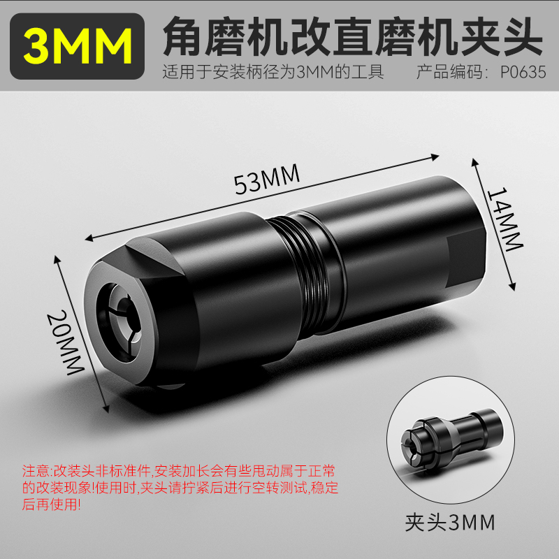 角磨机改装直磨转换头磨光机变电磨6mm3mm夹头打磨机转雕刻机工具