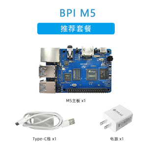 香蕉派Banana Pi BPI M5开发板Amlogic S905X3四核ARM主板