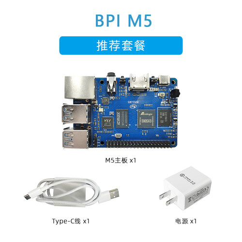 香蕉派Banana Pi BPI M5开发板Amlogic S905X3四核ARM主板