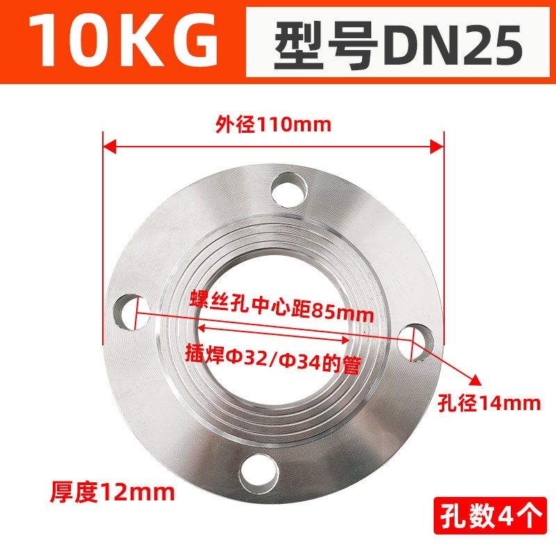 碳钢法兰片平焊PN10kg16公斤可定做DN25/32/60/80国标焊接法兰盘,全屋定制,柜体,淘宝优惠券,粉丝福利购,淘宝优惠卷