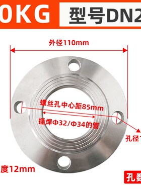 碳钢法兰片平焊PN10kg16公斤可定做DN25/32/60/80国标焊接法兰盘