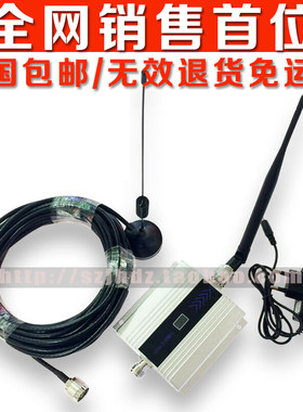 手机信号放大器家庭扩大器接收加强增强器移动联通2G3G4G 山区