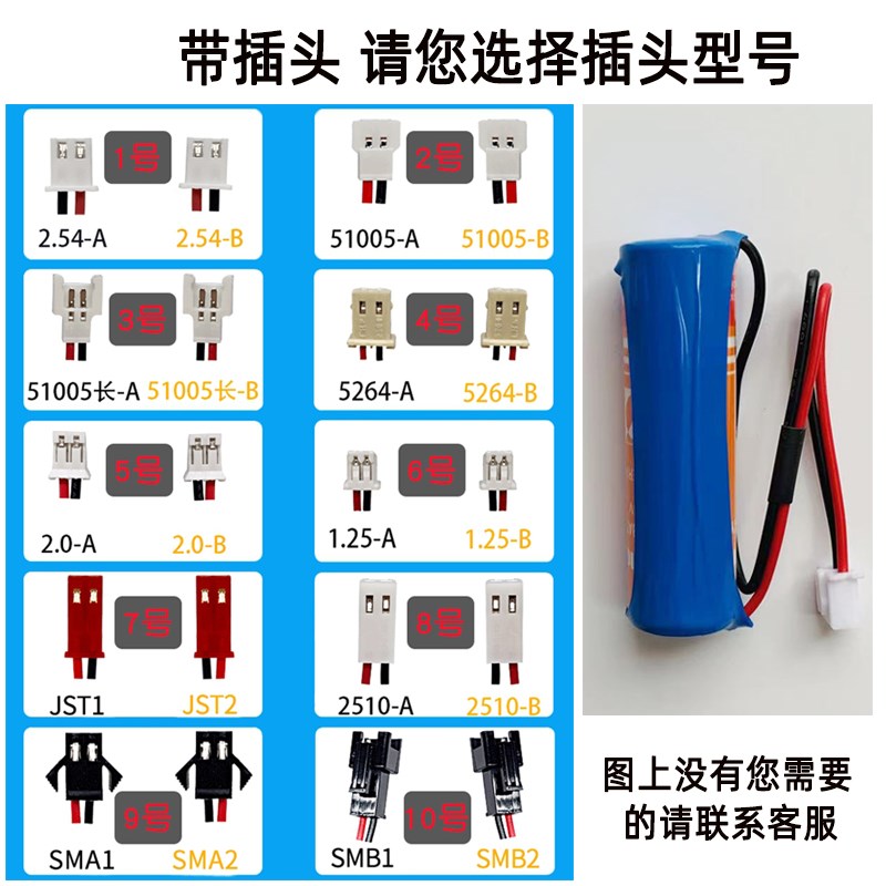 日月ER14505M盛帆三川京源IC卡预付费智能水表仪表5号3.6V锂电池