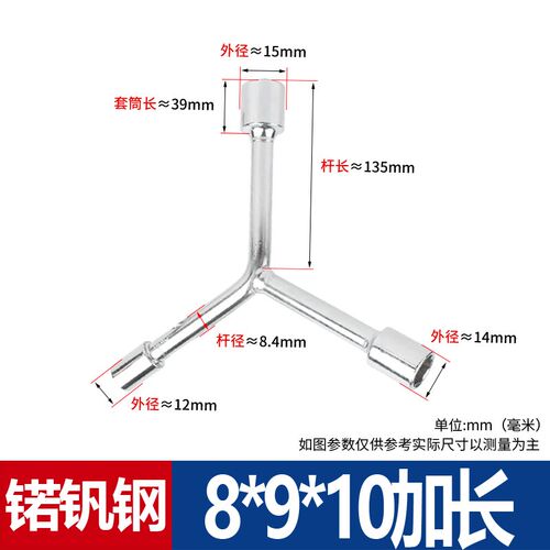 三叉套筒扳手 Y型套筒扳手三角工具加长外六角多头用 Y字汽修扳手