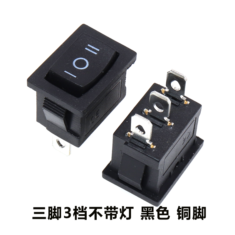 KCD1小船型开关饮水机234脚电子称电源翘板电热炒锅船形按钮配件