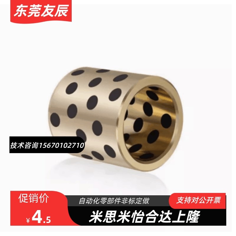 怡合达无油衬套 铜合金直柱型 OFL03/OFK04/OFK03石墨铜套轴承