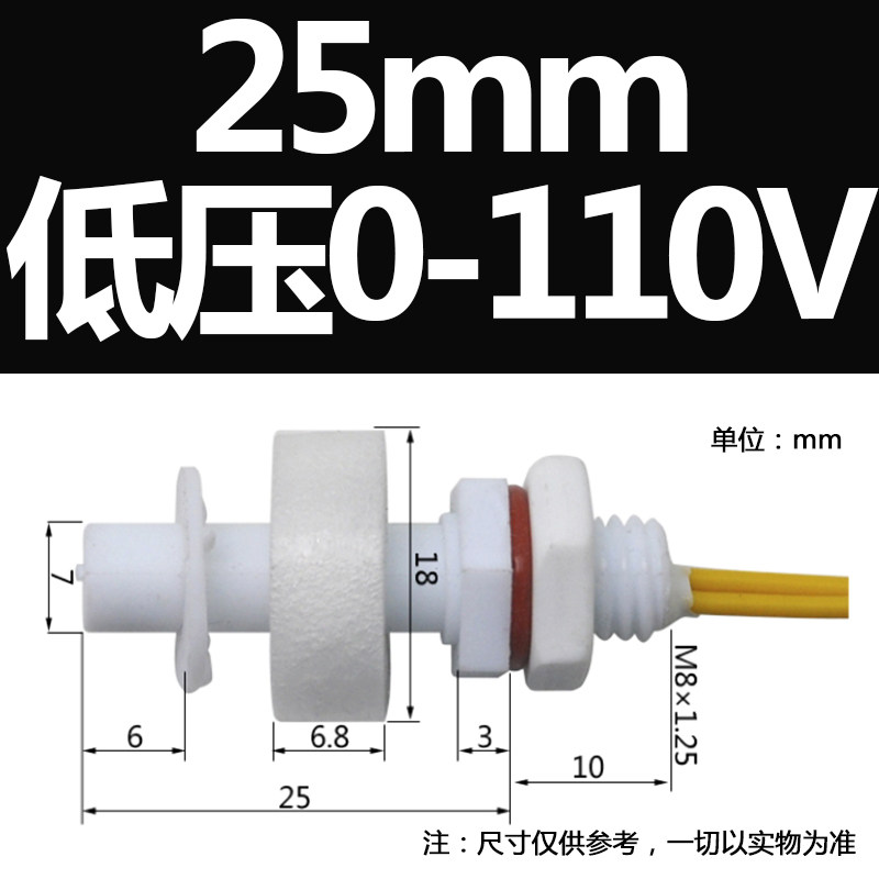 微型精准液位控制器M8塑料小浮球pp浮球开关水位开关水塔液位开关,办公设备/耗材/相关服务,办公线材,淘宝优惠券,粉丝福利购,淘宝优惠卷