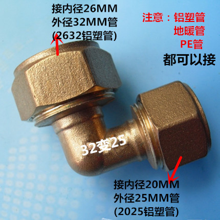 铝塑管异径直接铜接头32转25变20转16 铝塑管变径直接/三通/弯头