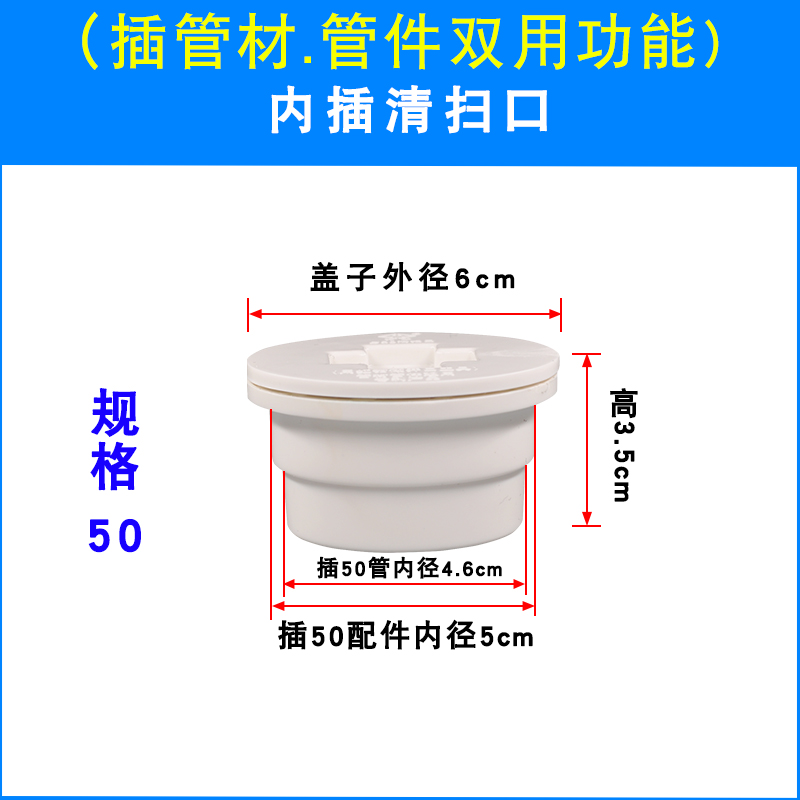 加厚铜面清扫口内插检查口地面扫除口闷头堵头检修口管材管件双用