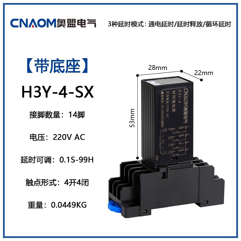通电延时控制器H3Y-2 4循环220V时间继电器电子数显JSZ6小型12V24