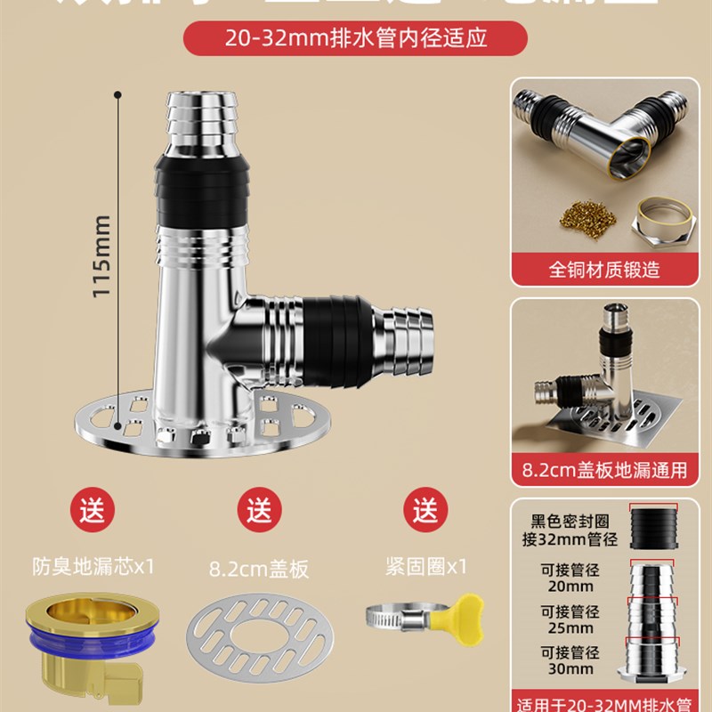全铜排水管地漏接头接口对接器防溢水下水管三通洗衣机分支器专用