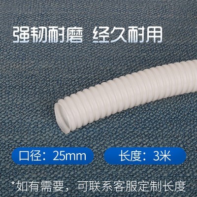 波纹管软管阻燃塑料PE套管通风管白色20 25 32 40 50mm外径排风管