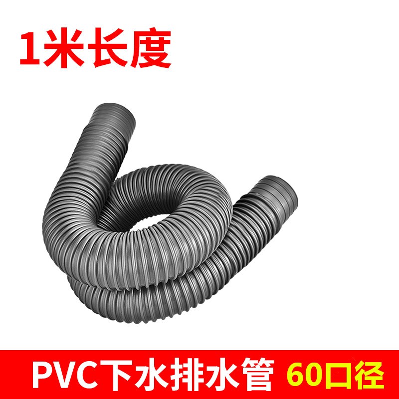酒店厨房家用水槽60mm下水软管加厚粗大口径延长排水管下水器配件