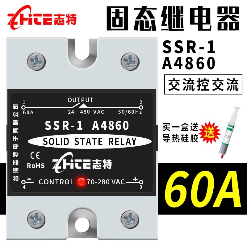 100A固态继电器220v交流控交流24v40A小型380v单相固体接触器