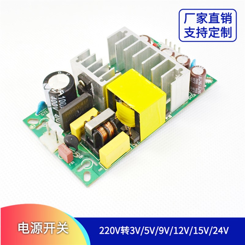 速发5V10A12V5A18V4A24V3A 36V2A开关电源72W裸板电源220v转12V18