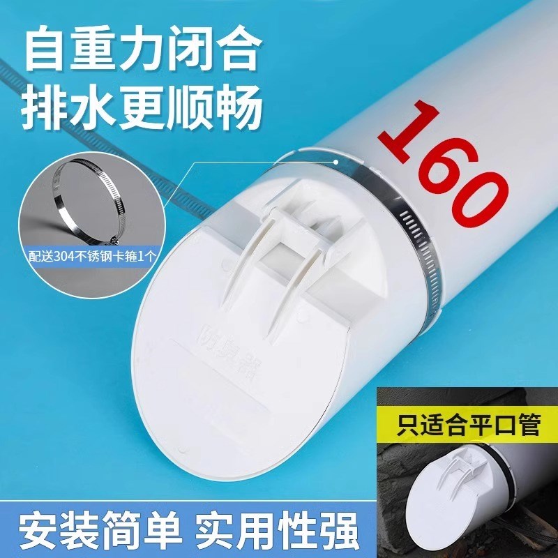 pvc管排水管防返臭污水止回阀50/110/160防臭鼠蛇止逆阀防臭神器