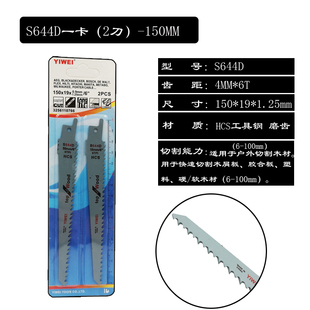 电动往返锯条马刀锯片木工机用切割锯条高速钢金属铁铝往复锯片