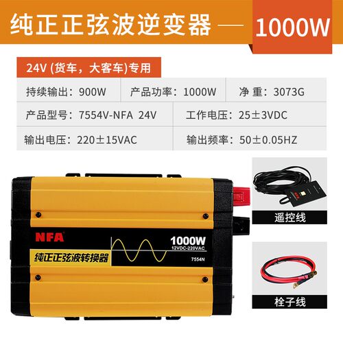 NFA纽福克斯12V24V转220V纯正弦波逆变器大功率车载电源转换3000W