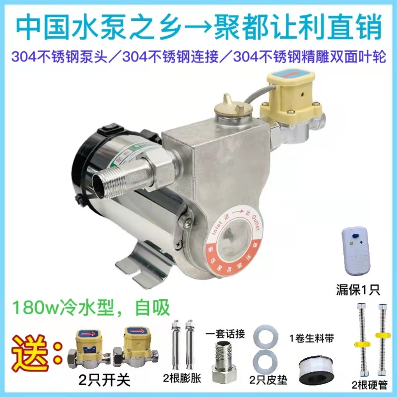 家用增压泵220V热水器增压泵其它配件