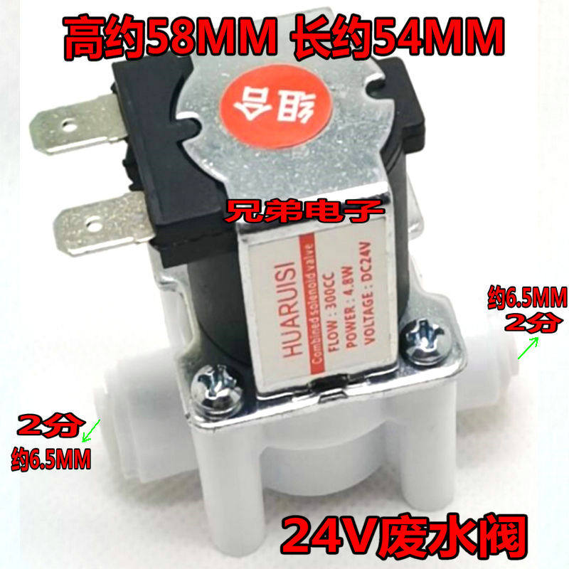 包邮净水器DC24v电磁进水阀废水 自动冲洗开关阀2分净水机配件,个性定制/设计服务/DIY,明信片定制,淘宝优惠券,粉丝福利购,淘宝优惠卷
