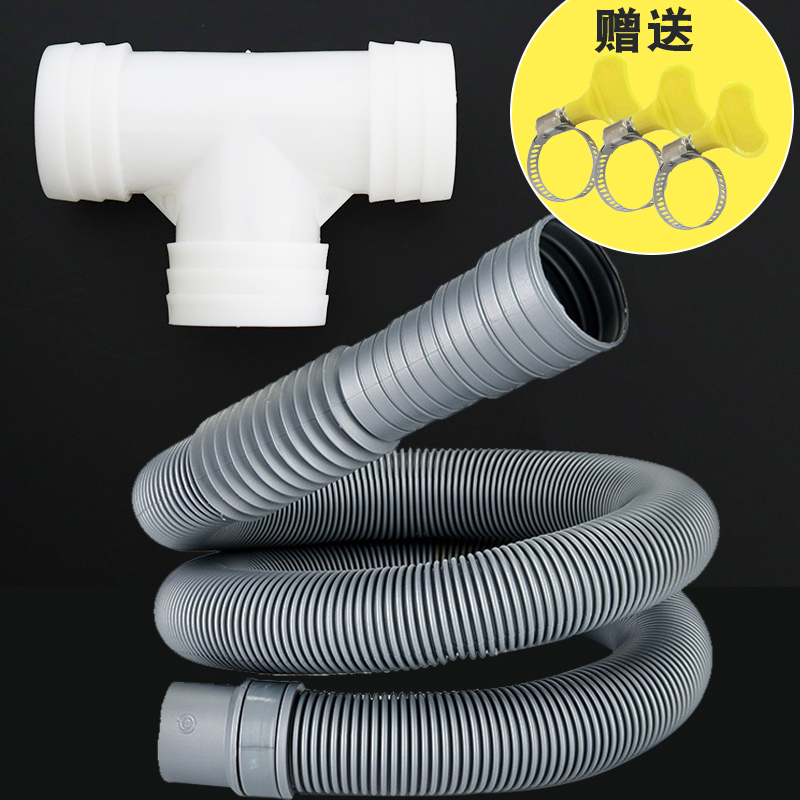 洗衣机面盆排水管接头二合一T型延长管下水管三通接口对接器32mm