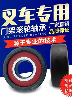 叉车门架升降链轮轴承782411H五吨七吨通用CG55A1 25798-30601*S