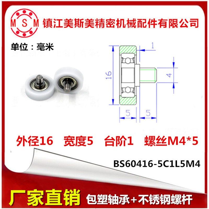 硬质平面包塑轴承轮带不锈钢螺杆626/608高承载抗耐磨POM尼龙滑轮,个性定制/设计服务/DIY,明信片定制,淘宝优惠券,粉丝福利购,淘宝优惠卷