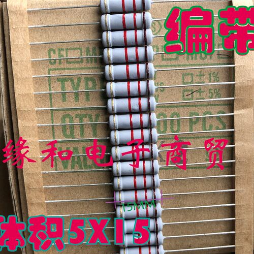 MO金属氧化膜电阻 2W 30K 33K 39K 47K 51K 56K 62K 68K(1千)