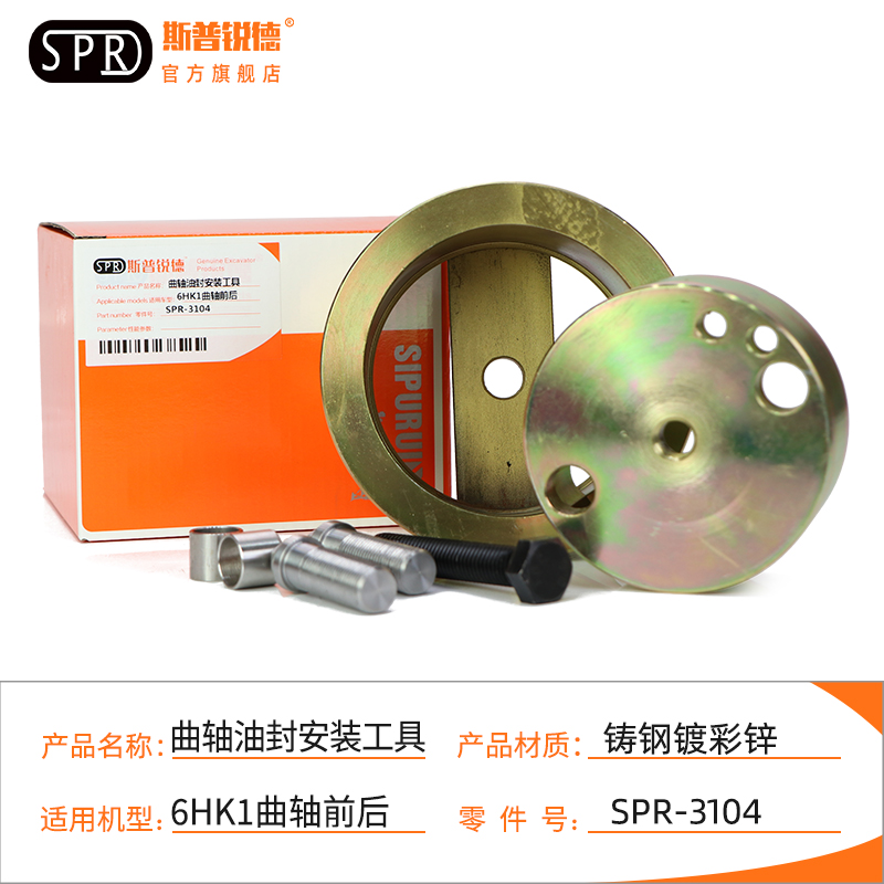 挖机曲轴油封工具五十铃曲轴油封工具拆卸安装发动机油封专用工具