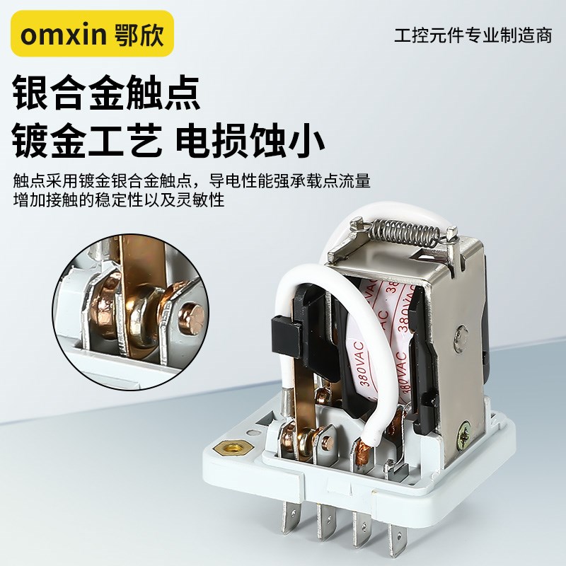 鄂欣JQX-38F三相380V大电流中间继电器40A交流AC220/DC24/12V